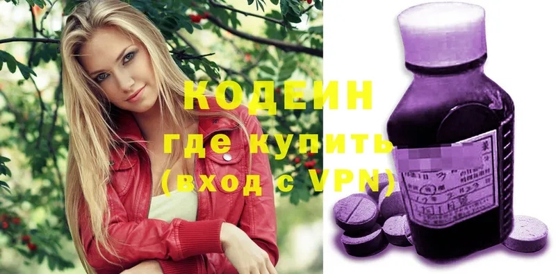 Кодеиновый сироп Lean напиток Lean (лин) Химки