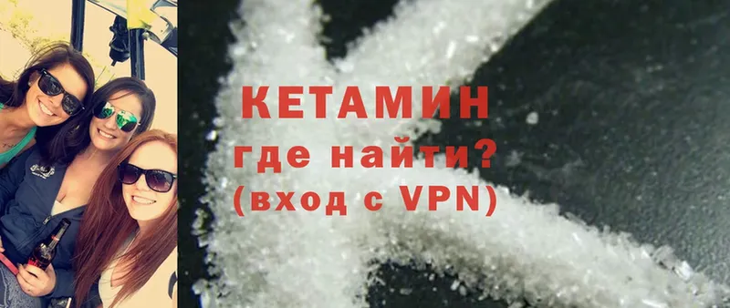 Кетамин ketamine  Химки 