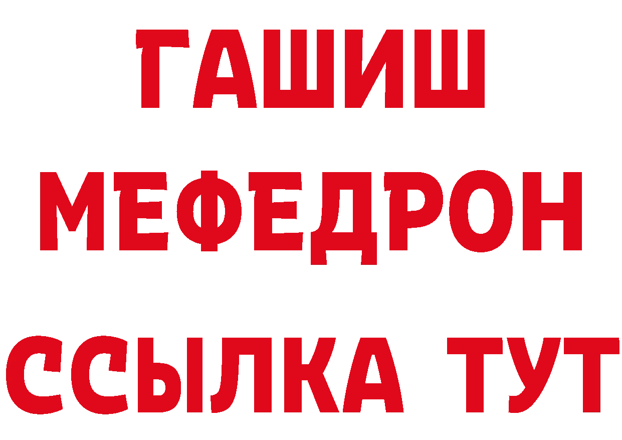 ГАШИШ Изолятор зеркало нарко площадка мега Химки